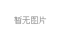 最高人民法院关于审理商标授权确权行政案件若干问题的规